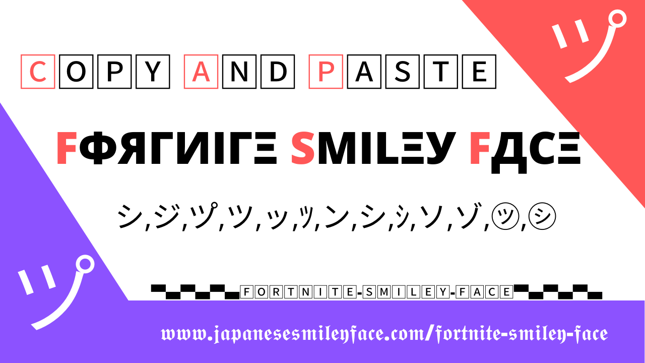 Sweaty Face Fortnite ジ Smiley Face Fortnite ツ 1 Copy And Paste